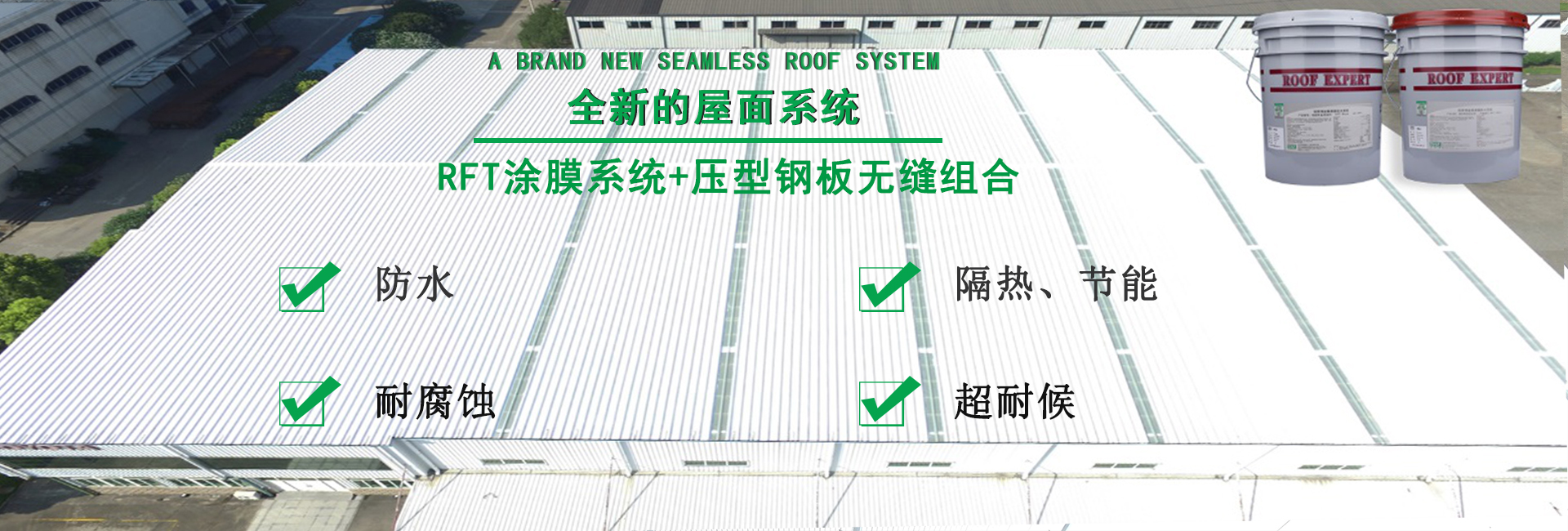 五湖渔场金属屋面防腐翻新